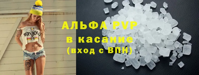 Alpha PVP мука  где купить   Фёдоровский 