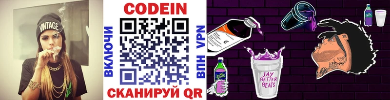 mega зеркало  Фёдоровский  Кодеиновый сироп Lean напиток Lean (лин)  дарнет шоп 