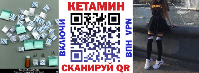 Кетамин VHQ  Фёдоровский 
